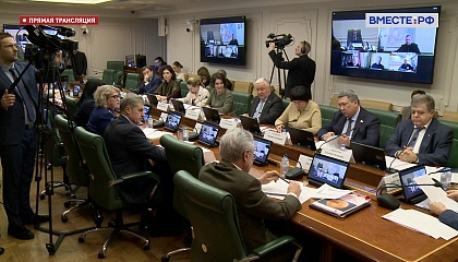 Заседание Комиссии СФ по защите госсуверенитета и предотвращению вмешательства во внутренние дела РФ – 8 февраля 2024 года
