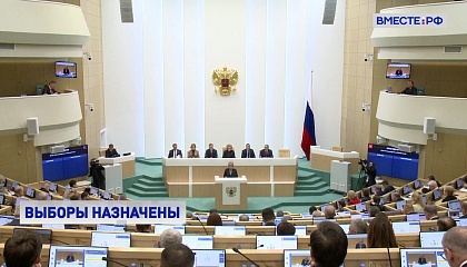 Матвиенко призвала не допустить провокаций в ходе кампании по выборам Президента РФ