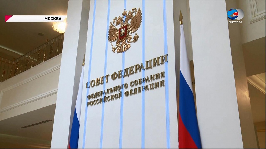 Здание Совета Федерации