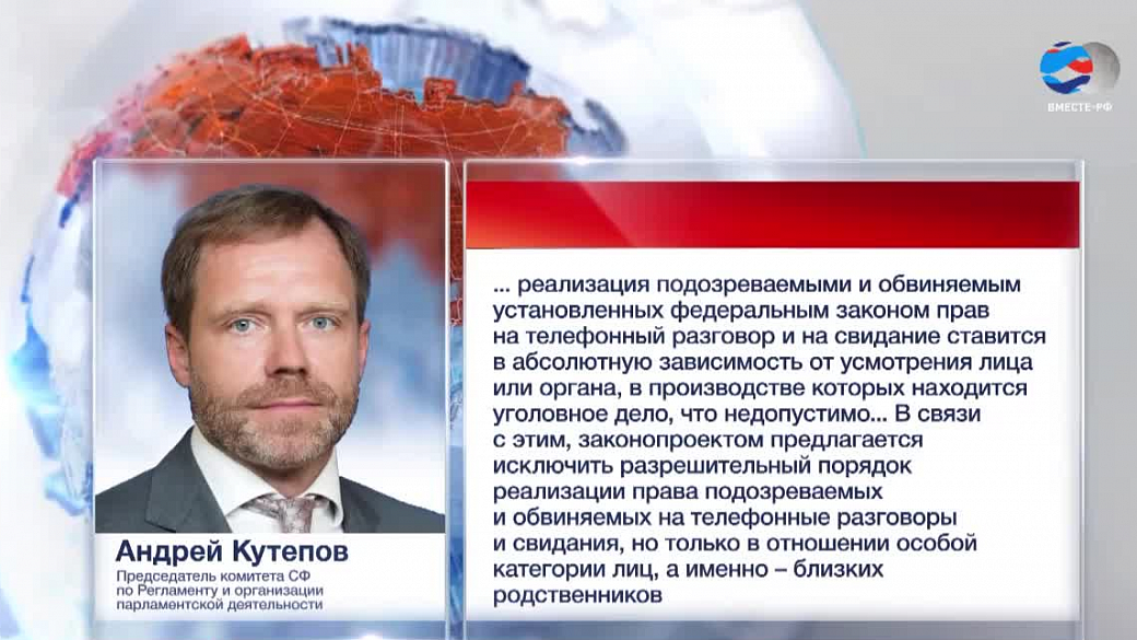 Арестантам в СИЗО будет проще получить право на телефонный звонок