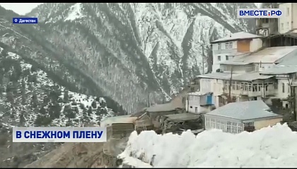 Мощная лавина сошла с гор в Дагестане