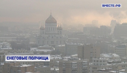 В Москве объявлен желтый уровень опасности из-за снегопадов