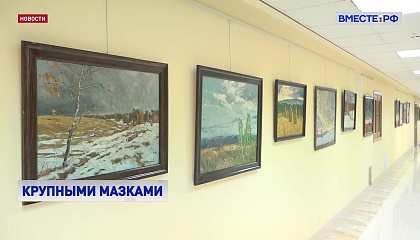 Выставка пейзажей Ульяновской области открылась в Совете Федерации