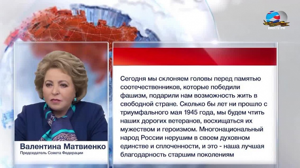 Валентина Матвиенко Поздравление С Днем Рождения Валентина Матвиенко Поздравление С Днем Рождения