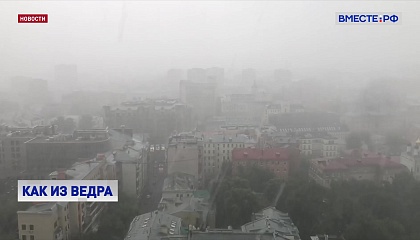 Непогода в Москве: над столицей сгустились тучи 