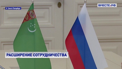 Совет Федерации настроен на углубление сотрудничества с Туркменистаном, заявила Матвиенко