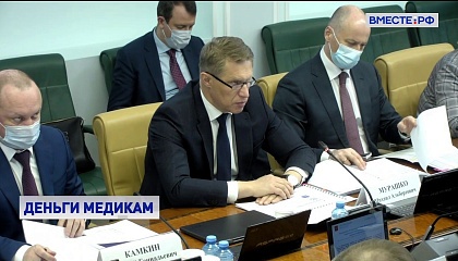 Глава Минздрава рассказал об оперативной работе министерства в пандемию