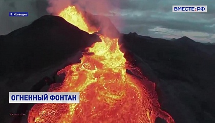 «Огненную реку» в Исландии засняли с помощью дрона