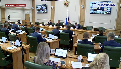 Заседание Совета по вопросам развития лесного комплекса РФ при Совете Федерации. Запись трансляции 12 ноября 2021 года