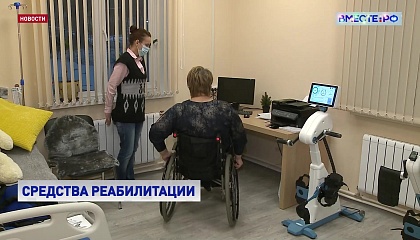 Правительство направило дополнительно свыше 1,5 млрд рублей на средства реабилитации инвалидов