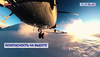 На Эльбрусе успешно завершились испытания российского вертолета Ми-171А2