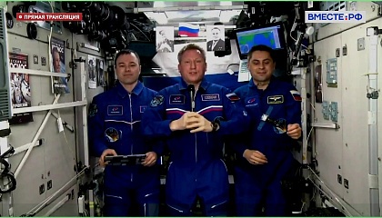 Матвиенко поздравила с праздником российских космонавтов, находящиеся на МКС