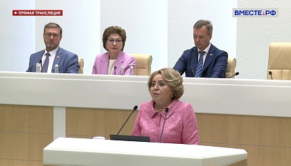 Матвиенко: Доминантой весенней сессии стала защита суверенитета РФ