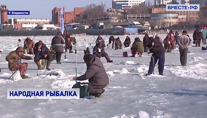 РЕПОРТАЖ: Фестиваль «Народная рыбалка» во Владивостоке