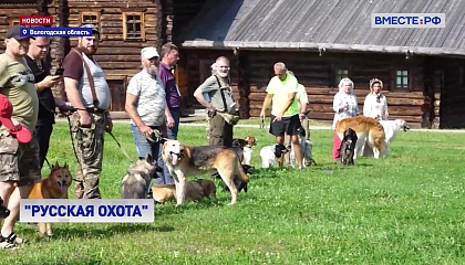 Лучшие охотники страны собрались в Вологодской области