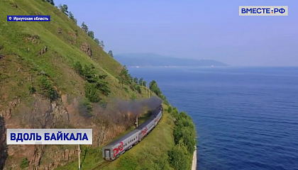 РЕПОРТАЖ: Путешествие по Кругобайкальской железной дороге