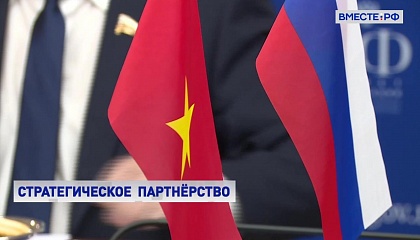 Косачев: Вьетнам - самый близкий и надежный партнер России в Юго-Восточной Азии