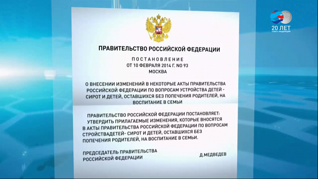 двигался постановление по усыновлению детей конце концов
