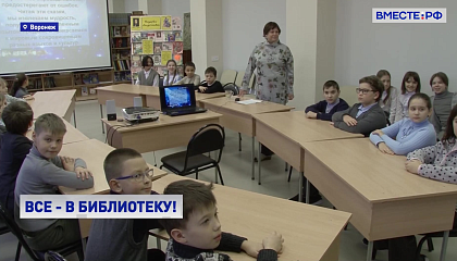 В Воронеже обновили Центральную детскую библиотеку