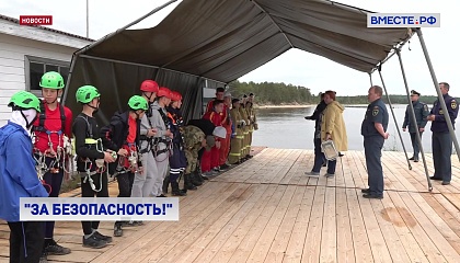 Профориентационная школа «За безопасность!» пройдет в Вологодской области