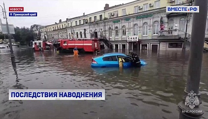 Сильнейший ливень вновь обрушился на Владивосток 