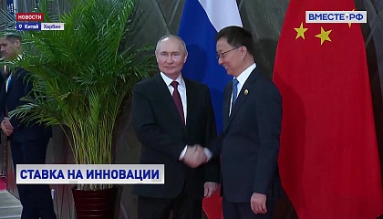 Россия готова предоставлять инвесторам из КНР экономические льготы, заявил Путин