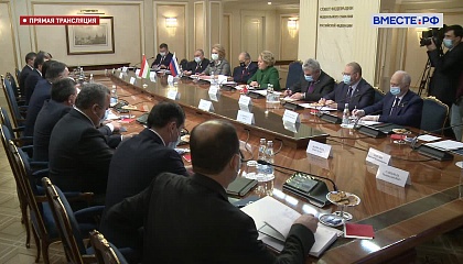 Заседание Комиссии по сотрудничеству СФ и Маджлиси милли Маджлиси Оли Республики Таджикистан. Запись трансляции 25 ноября 2020 года