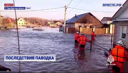Паводок в Оренбургской области: идет эвакуация жителей