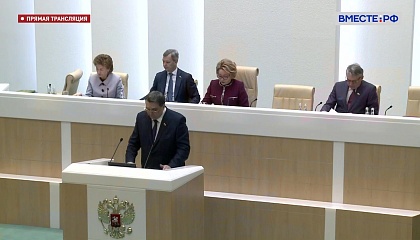 Главу Счетной палаты РФ будет назначать Совет Федерации