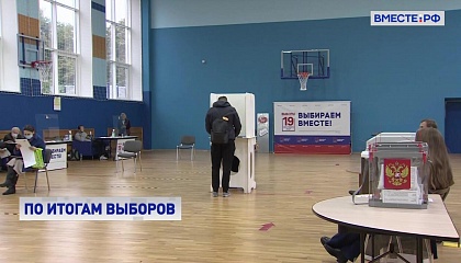 Международные наблюдатели назвали российские выборы честными и свободными