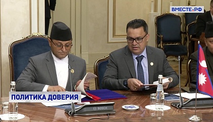 Матвиенко: СФ заинтересован в развитии многосторонних отношений с Непалом