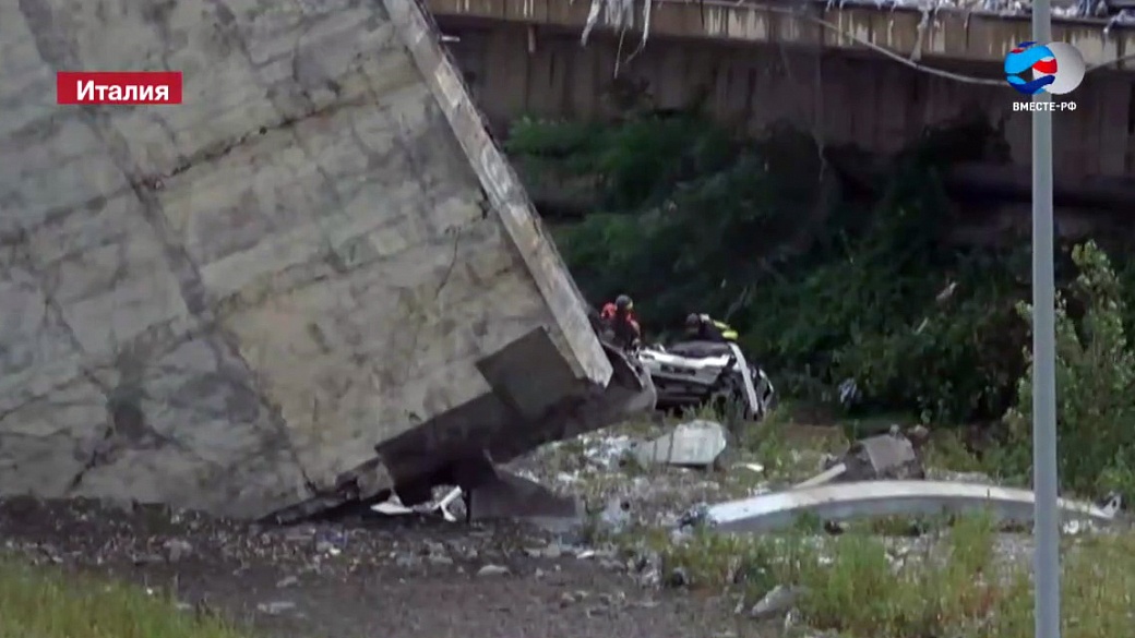 В Италии объявили масштабную проверку мостов и путепроводов после трагедии в Генуе