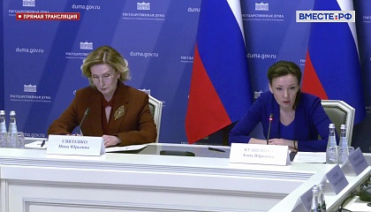 Заседание Парламентской комиссии по расследованию преступных действий киевского режима в отношении детей – 28 марта 2024 года 