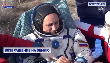 «Союз МС-19» с двумя российскими космонавтами и американским астронавтом вернулся на Землю