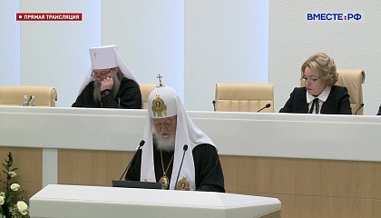 Патриарх Кирилл: РПЦ высоко ценит диалог с Сенатом