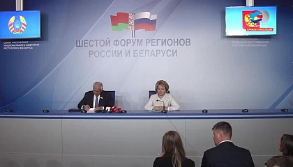 VI Форум регионов России и Беларуси. Итоговая пресс-конференция. Запись трансляции 18 июля 2019 года