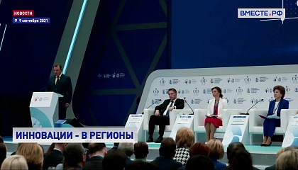 Все регионы России подтвердили участие в Пятом Форуме социальных инноваций