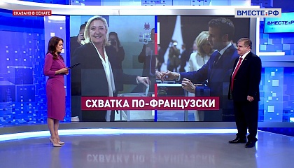 Сенатор Джабаров надеется, что после победы Макрона отношения России и Франции будут развиваться