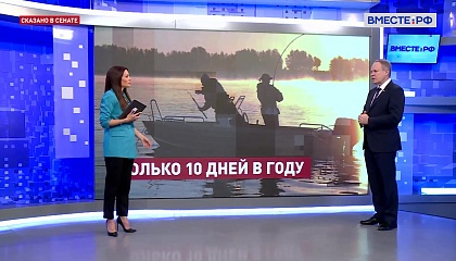 Запрет на вылов воблы в Астраханской области – обоснованная мера, заявил сенатор Башкин