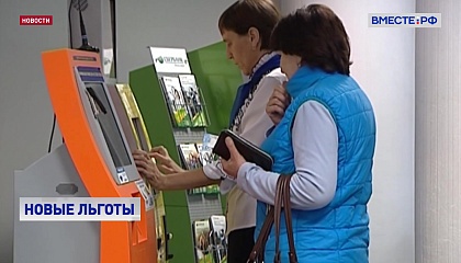 С 1 июля часть россиян сможет оплачивать коммунальные услуги без банковской комиссии