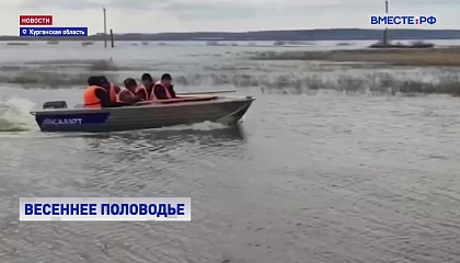 Весенний паводок затронул почти 40 регионов России