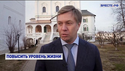 Алексей Русских хочет повысить благосостояние жителей Ульяновской области 