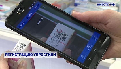 В России упростили государственную регистрацию лекарств