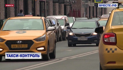 Российским спецслужбам могут упростить доступ к базам данных такси