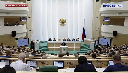 Парламентские слушания Комитета Совета Федерации по бюджету и финансовым рынкам. Запись трансляции 3 октября 2022 года