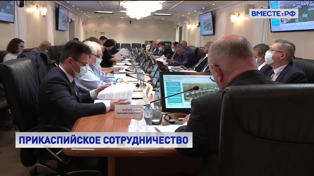 Дни Астраханской области открылись в Совете Федерации