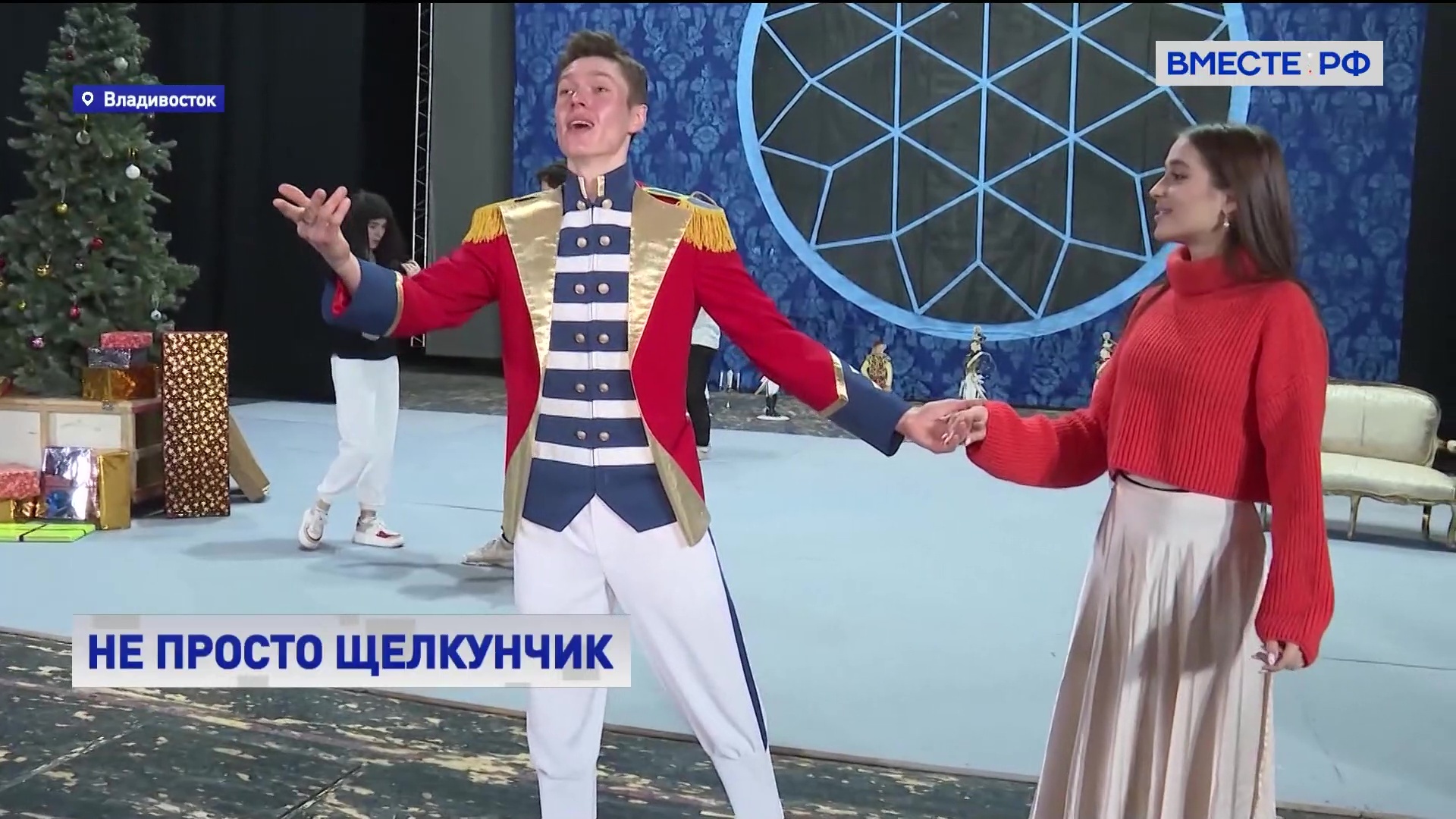 Во Владивостоке зрители увидят «Щелкунчика» в новом варианте