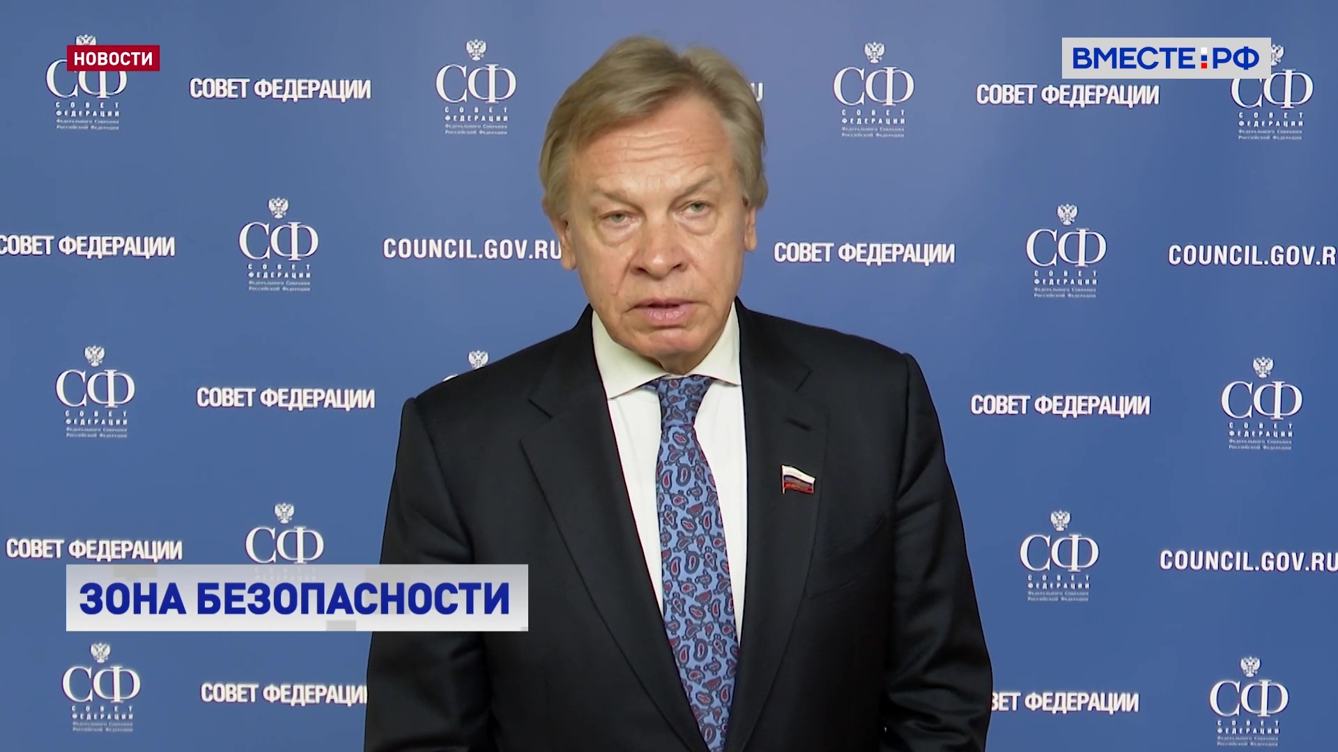 В большинстве стран СНГ возобладали тенденции отдаления от России, заявил сенатор Пушков