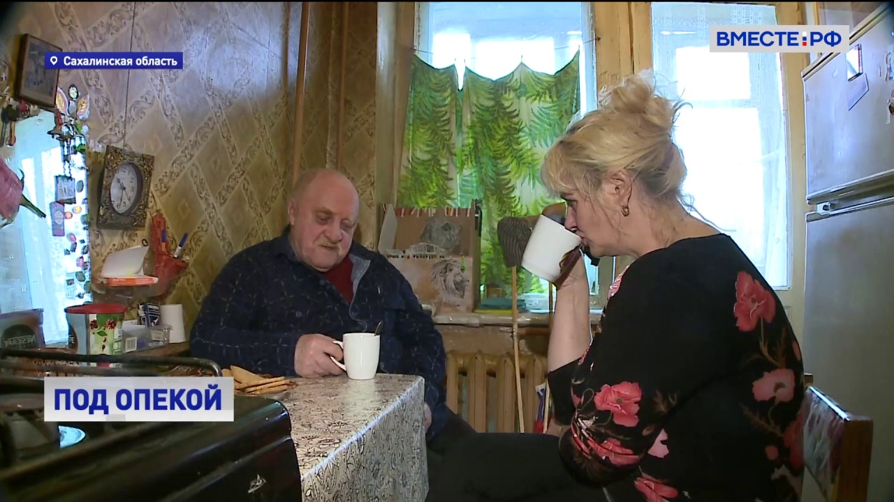 Жителям Сахалина предлагают взять под опеку одиноких пожилых людей и инвалидов