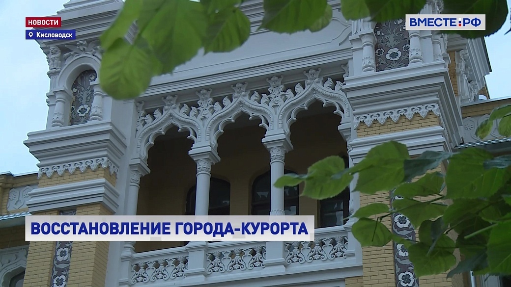 Кисловодск занимает ведущие позиции в отечественной санаторно-курортной отрасли, отметила спикер СФ